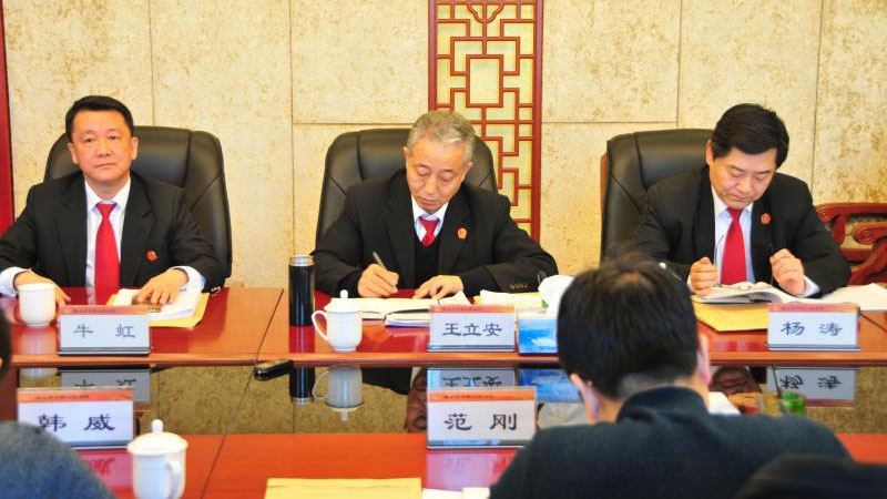 鞍山中院 黨組書記、院長王立安（院黨組會上）