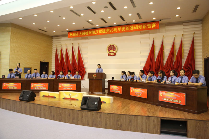 舉辦全市檢察機(jī)關(guān)黨的知識競賽