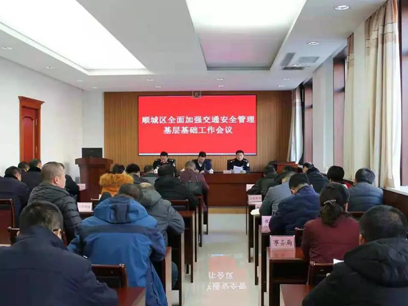 會(huì)議現(xiàn)場