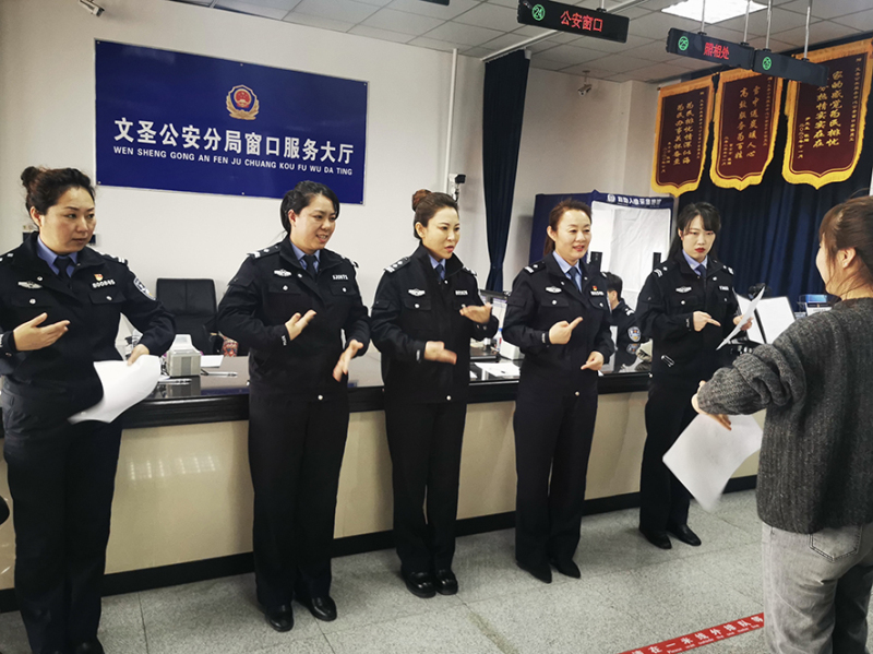 2、文圣公安窗口民警學習手語