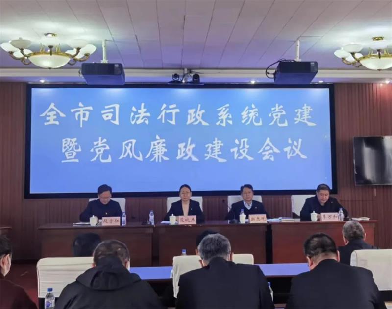司法局黨風廉政建設
