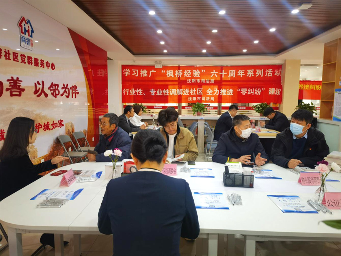 圖二 行業(yè)性專業(yè)性調(diào)委會(huì)走進(jìn)社區(qū)解答居民法律問(wèn)題