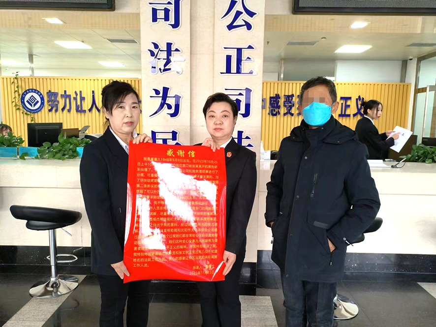 （第一段）董大爺為法官和調(diào)解員送來(lái)錦旗