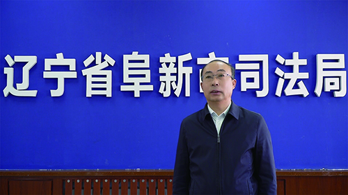 張紹斌  阜新市司法局黨組書記、局長