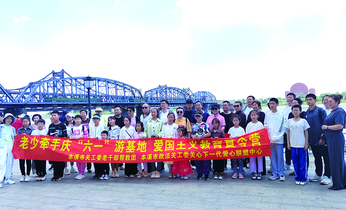 關(guān)工委舉辦愛國主義教育夏令營(yíng)活動(dòng)