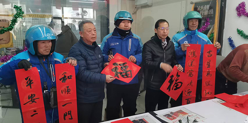 （撫順）收到了春聯(lián)、福字，大家非常開(kāi)心