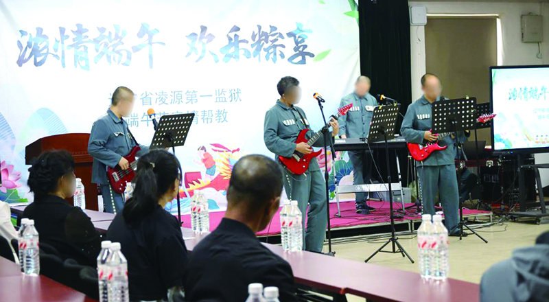 頭題圖，凌源第一監(jiān)獄親情幫教現(xiàn)場(chǎng)