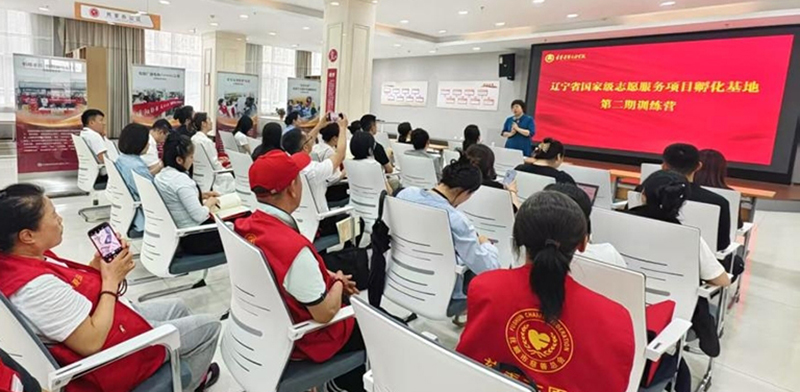 學(xué)員在遼寧省國家級志愿服務(wù)項目孵化基地第二期訓(xùn)練營學(xué)習(xí)