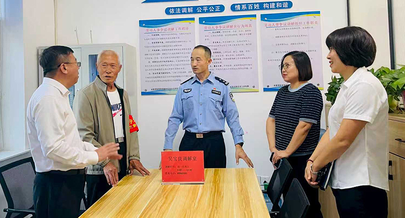 老吳工作調(diào)解室成立