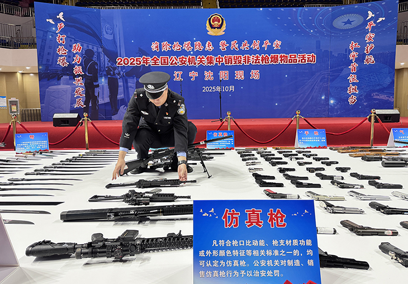 活動(dòng)現(xiàn)場展示的仿真槍